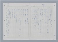 主要名稱：國台對照活用辭典印製手稿/副題名：˙ㄕ~ㄕㄥˋ圖檔，第129張，共137張