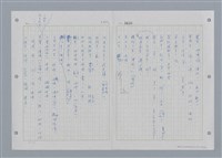 主要名稱：國台對照活用辭典印製手稿/副題名：˙ㄕ~ㄕㄥˋ圖檔，第130張，共137張