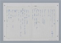 主要名稱：國台對照活用辭典印製手稿/副題名：˙ㄕ~ㄕㄥˋ圖檔，第131張，共137張