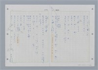 主要名稱：國台對照活用辭典印製手稿/副題名：˙ㄕ~ㄕㄥˋ圖檔，第133張，共137張