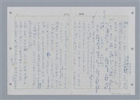 主要名稱：國台對照活用辭典印製手稿/副題名：˙ㄕ~ㄕㄥˋ圖檔，第136張，共137張