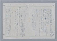 主要名稱：國台對照活用辭典印製手稿/副題名：˙ㄕ~ㄕㄥˋ圖檔，第137張，共137張