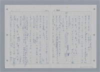 主要名稱：國台對照活用辭典印製手稿/副題名：ㄕㄥˋ~ㄖㄨㄥ圖檔，第3張，共156張