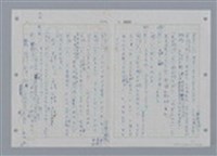 主要名稱：國台對照活用辭典印製手稿/副題名：ㄕㄥˋ~ㄖㄨㄥ圖檔，第4張，共156張