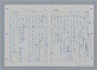 主要名稱：國台對照活用辭典印製手稿/副題名：ㄕㄥˋ~ㄖㄨㄥ圖檔，第5張，共156張