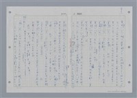 主要名稱：國台對照活用辭典印製手稿/副題名：ㄕㄥˋ~ㄖㄨㄥ圖檔，第7張，共156張