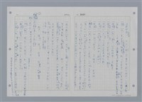 主要名稱：國台對照活用辭典印製手稿/副題名：ㄕㄥˋ~ㄖㄨㄥ圖檔，第8張，共156張