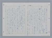 主要名稱：國台對照活用辭典印製手稿/副題名：ㄕㄥˋ~ㄖㄨㄥ圖檔，第9張，共156張