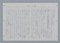 主要名稱：國台對照活用辭典印製手稿/副題名：ㄕㄥˋ~ㄖㄨㄥ圖檔，第11張，共156張