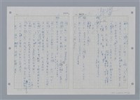 主要名稱：國台對照活用辭典印製手稿/副題名：ㄕㄥˋ~ㄖㄨㄥ圖檔，第12張，共156張