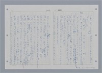 主要名稱：國台對照活用辭典印製手稿/副題名：ㄕㄥˋ~ㄖㄨㄥ圖檔，第17張，共156張