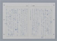 主要名稱：國台對照活用辭典印製手稿/副題名：ㄕㄥˋ~ㄖㄨㄥ圖檔，第18張，共156張