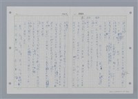 主要名稱：國台對照活用辭典印製手稿/副題名：ㄕㄥˋ~ㄖㄨㄥ圖檔，第26張，共156張