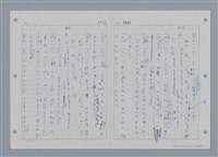 主要名稱：國台對照活用辭典印製手稿/副題名：ㄕㄥˋ~ㄖㄨㄥ圖檔，第29張，共156張