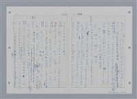 主要名稱：國台對照活用辭典印製手稿/副題名：ㄕㄥˋ~ㄖㄨㄥ圖檔，第31張，共156張