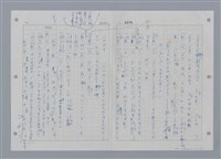 主要名稱：國台對照活用辭典印製手稿/副題名：ㄕㄥˋ~ㄖㄨㄥ圖檔，第32張，共156張