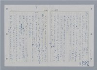 主要名稱：國台對照活用辭典印製手稿/副題名：ㄕㄥˋ~ㄖㄨㄥ圖檔，第33張，共156張