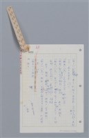 主要名稱：國台對照活用辭典印製手稿/副題名：ㄕㄥˋ~ㄖㄨㄥ圖檔，第35張，共156張