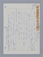 主要名稱：國台對照活用辭典印製手稿/副題名：ㄕㄥˋ~ㄖㄨㄥ圖檔，第36張，共156張