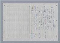 主要名稱：國台對照活用辭典印製手稿/副題名：ㄕㄥˋ~ㄖㄨㄥ圖檔，第37張，共156張