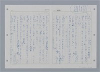 主要名稱：國台對照活用辭典印製手稿/副題名：ㄕㄥˋ~ㄖㄨㄥ圖檔，第40張，共156張