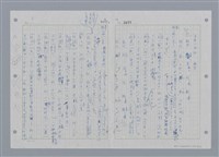 主要名稱：國台對照活用辭典印製手稿/副題名：ㄕㄥˋ~ㄖㄨㄥ圖檔，第41張，共156張