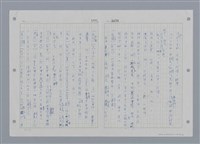 主要名稱：國台對照活用辭典印製手稿/副題名：ㄕㄥˋ~ㄖㄨㄥ圖檔，第43張，共156張