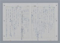 主要名稱：國台對照活用辭典印製手稿/副題名：ㄕㄥˋ~ㄖㄨㄥ圖檔，第45張，共156張