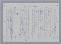 主要名稱：國台對照活用辭典印製手稿/副題名：ㄕㄥˋ~ㄖㄨㄥ圖檔，第47張，共156張