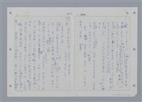 主要名稱：國台對照活用辭典印製手稿/副題名：ㄕㄥˋ~ㄖㄨㄥ圖檔，第48張，共156張