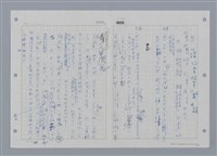 主要名稱：國台對照活用辭典印製手稿/副題名：ㄕㄥˋ~ㄖㄨㄥ圖檔，第50張，共156張