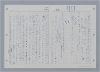 主要名稱：國台對照活用辭典印製手稿/副題名：ㄕㄥˋ~ㄖㄨㄥ圖檔，第54張，共156張