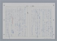 主要名稱：國台對照活用辭典印製手稿/副題名：ㄕㄥˋ~ㄖㄨㄥ圖檔，第55張，共156張