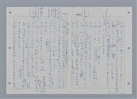 主要名稱：國台對照活用辭典印製手稿/副題名：ㄕㄥˋ~ㄖㄨㄥ圖檔，第57張，共156張