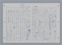 主要名稱：國台對照活用辭典印製手稿/副題名：ㄕㄥˋ~ㄖㄨㄥ圖檔，第61張，共156張