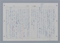 主要名稱：國台對照活用辭典印製手稿/副題名：ㄕㄥˋ~ㄖㄨㄥ圖檔，第62張，共156張