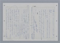 主要名稱：國台對照活用辭典印製手稿/副題名：ㄕㄥˋ~ㄖㄨㄥ圖檔，第63張，共156張