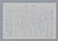 主要名稱：國台對照活用辭典印製手稿/副題名：ㄕㄥˋ~ㄖㄨㄥ圖檔，第64張，共156張