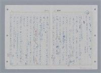 主要名稱：國台對照活用辭典印製手稿/副題名：ㄕㄥˋ~ㄖㄨㄥ圖檔，第65張，共156張