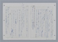 主要名稱：國台對照活用辭典印製手稿/副題名：ㄕㄥˋ~ㄖㄨㄥ圖檔，第67張，共156張