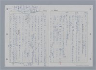 主要名稱：國台對照活用辭典印製手稿/副題名：ㄕㄥˋ~ㄖㄨㄥ圖檔，第68張，共156張