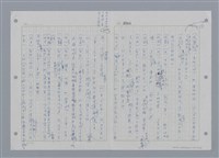 主要名稱：國台對照活用辭典印製手稿/副題名：ㄕㄥˋ~ㄖㄨㄥ圖檔，第69張，共156張