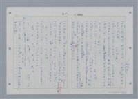 主要名稱：國台對照活用辭典印製手稿/副題名：ㄕㄥˋ~ㄖㄨㄥ圖檔，第70張，共156張