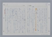 主要名稱：國台對照活用辭典印製手稿/副題名：ㄕㄥˋ~ㄖㄨㄥ圖檔，第72張，共156張