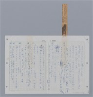 主要名稱：國台對照活用辭典印製手稿/副題名：ㄕㄥˋ~ㄖㄨㄥ圖檔，第74張，共156張