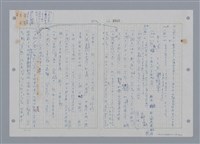 主要名稱：國台對照活用辭典印製手稿/副題名：ㄕㄥˋ~ㄖㄨㄥ圖檔，第78張，共156張