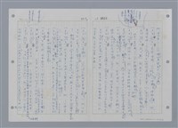 主要名稱：國台對照活用辭典印製手稿/副題名：ㄕㄥˋ~ㄖㄨㄥ圖檔，第79張，共156張