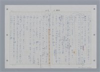 主要名稱：國台對照活用辭典印製手稿/副題名：ㄕㄥˋ~ㄖㄨㄥ圖檔，第80張，共156張