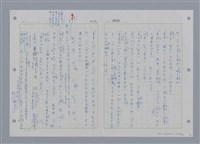 主要名稱：國台對照活用辭典印製手稿/副題名：ㄕㄥˋ~ㄖㄨㄥ圖檔，第82張，共156張