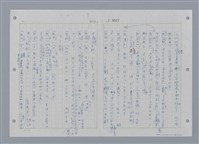 主要名稱：國台對照活用辭典印製手稿/副題名：ㄕㄥˋ~ㄖㄨㄥ圖檔，第83張，共156張